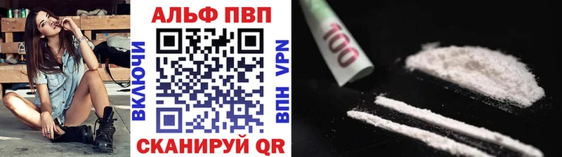 Альфа ПВП кристаллы  Городовиковск 