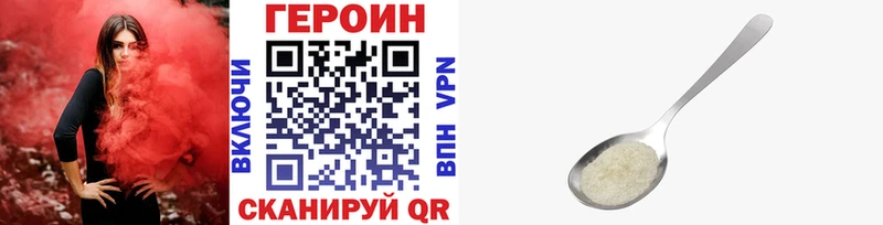 ГЕРОИН Афган  где купить наркотик  Городовиковск 