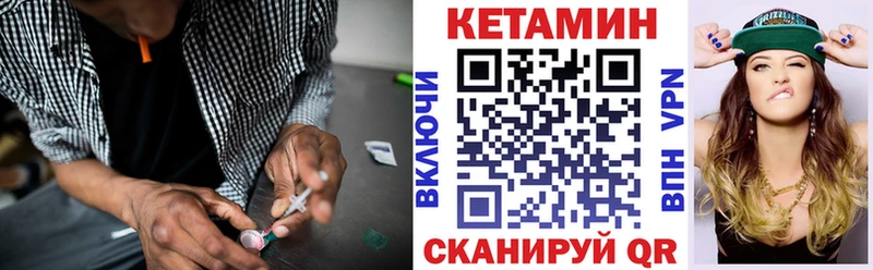 КЕТАМИН VHQ  Городовиковск 