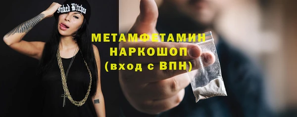 метамфетамин Беломорск