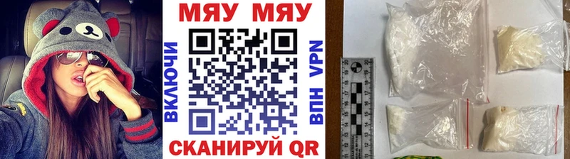 Мефедрон VHQ  где купить наркоту  Городовиковск 