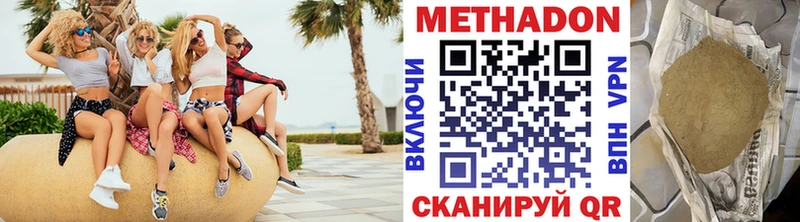 МЕТАДОН белоснежный  Городовиковск 